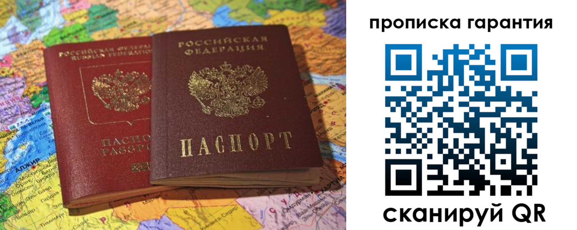 временная прописка в Хабаровске