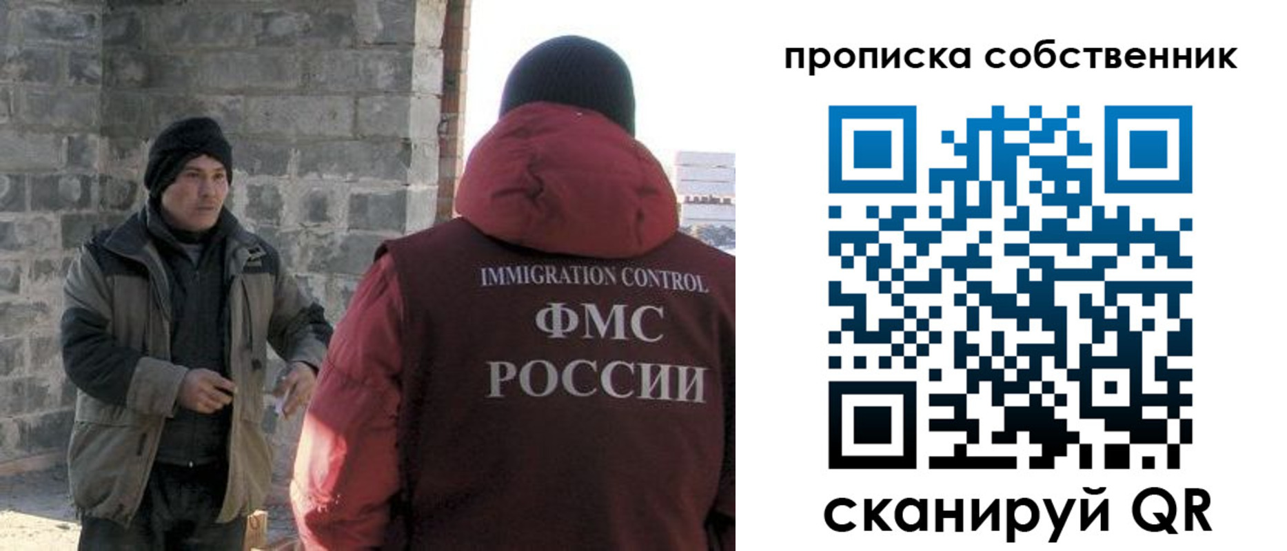 временная регистрация недорого в Хабаровске
