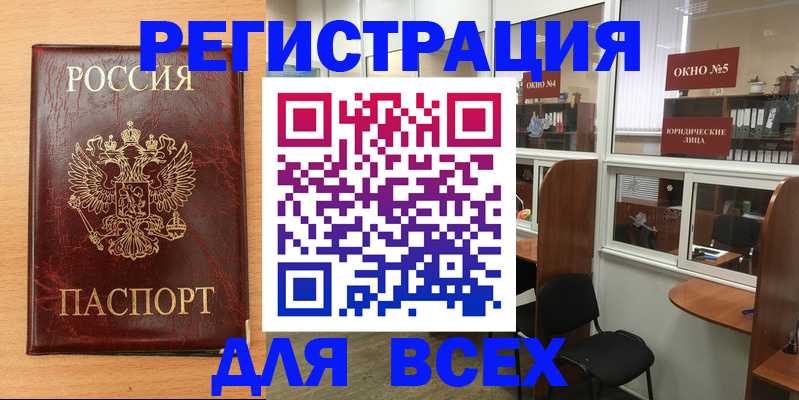 регистрация для дет. сада в Хабаровске